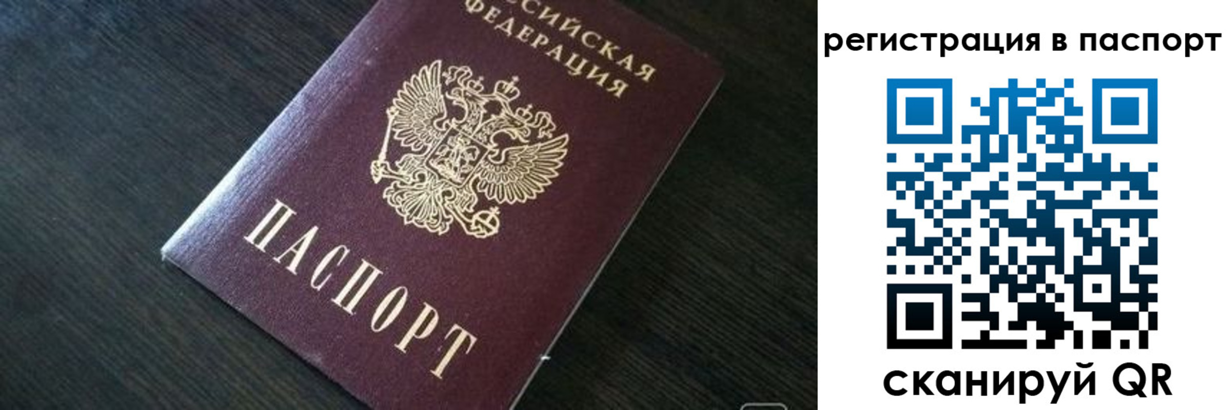 прописка в квартире в Гаврилов-Яме