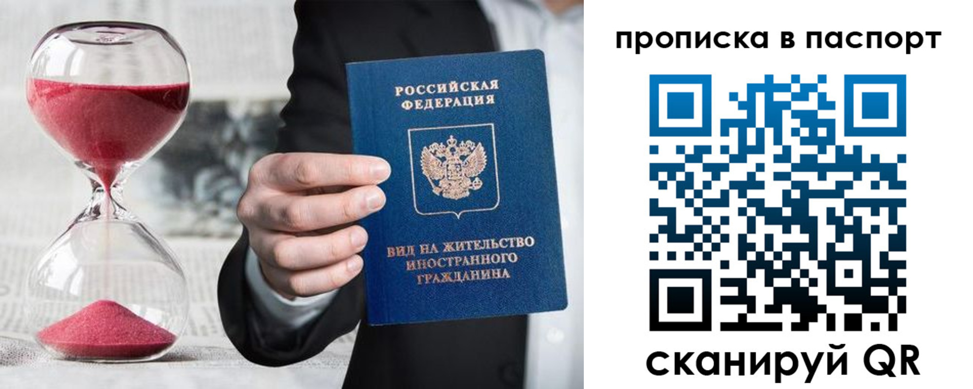 прописка иностранных граждан в Гаврилов-Яме
