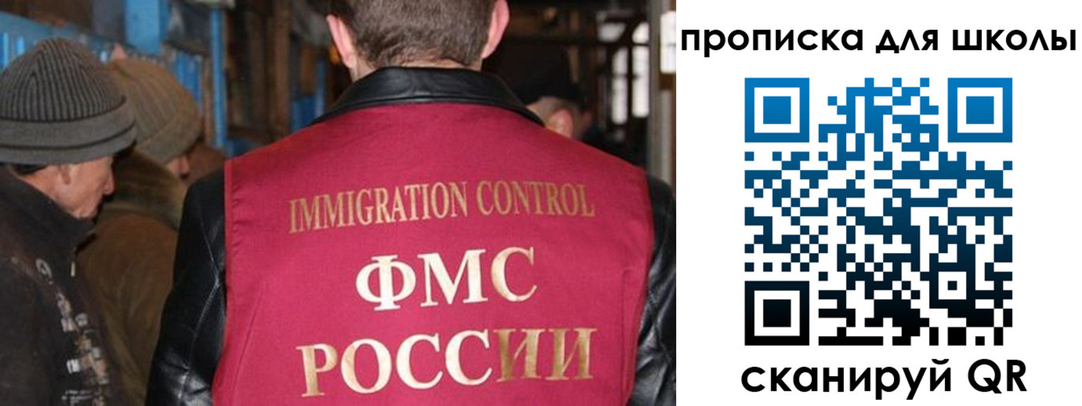 прописка в Гаврилов-Яме