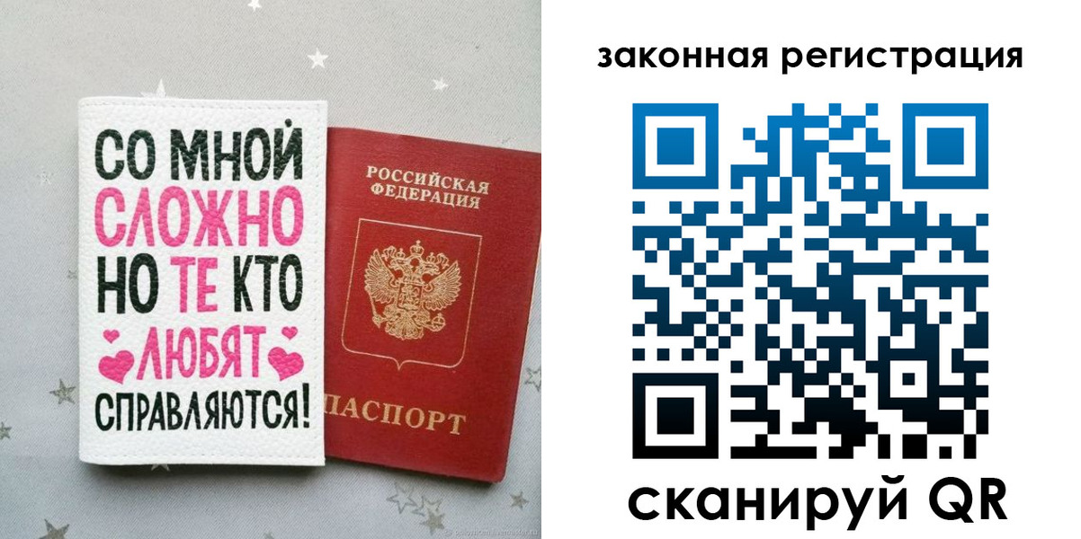 прописка законно в Гаврилов-Яме