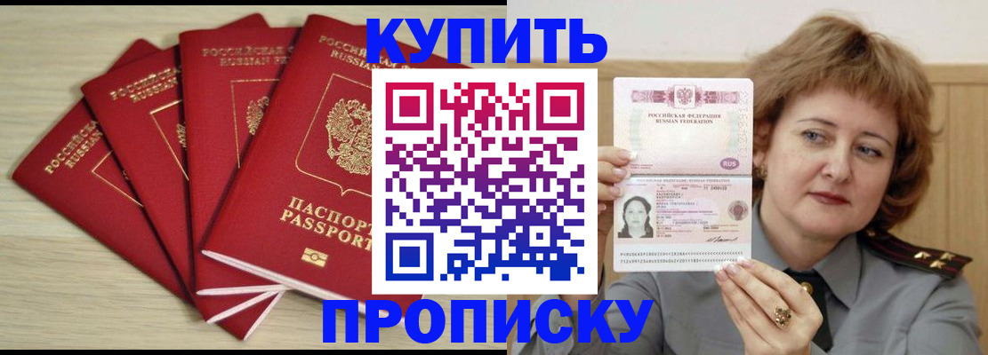 прописка регистрация в Гаврилов-Яме