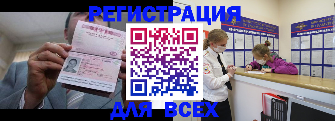 прописка ребенка в Гаврилов-Яме