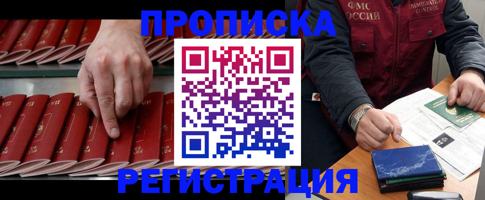 временная регистрация надежно в Гаврилов-Яме