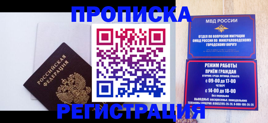 миграционный учет в Гаврилов-Яме