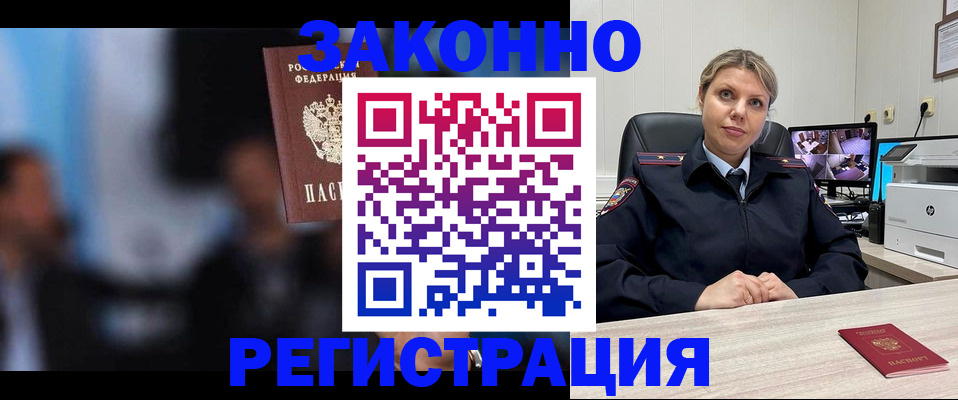 прописка для военкомата в Гаврилов-Яме