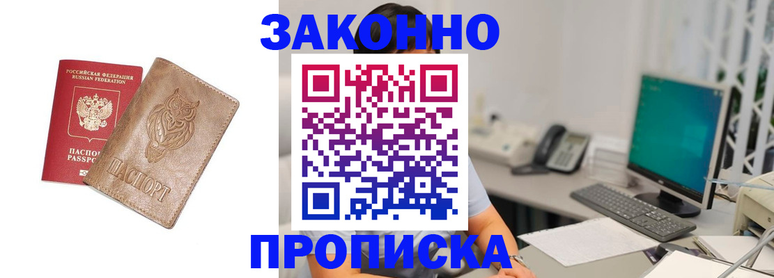 прописка в квартире в Гаврилов-Яме