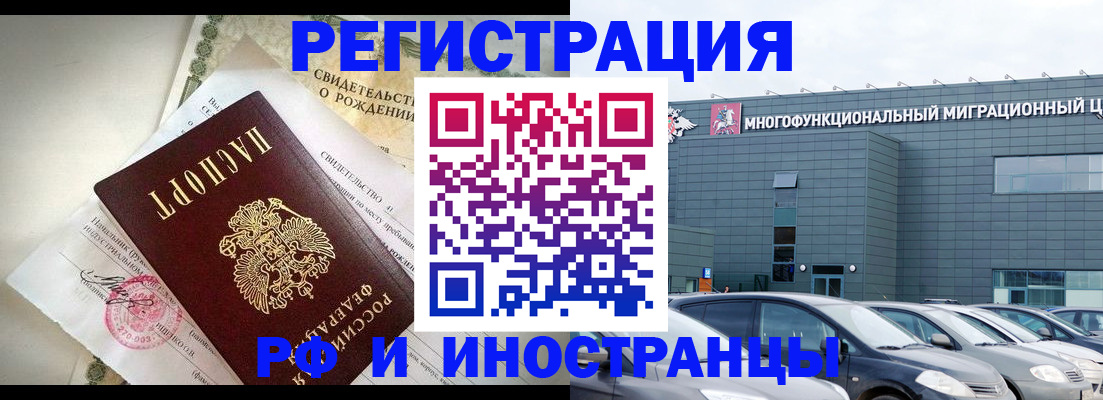 прописка гарантия в Гаврилов-Яме