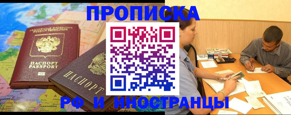временная регистрация поиск в Гаврилов-Яме