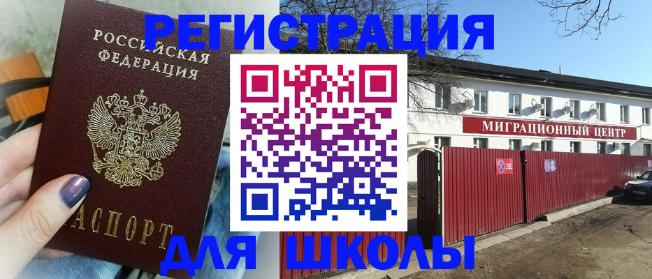 прописка паспорт в Гаврилов-Яме
