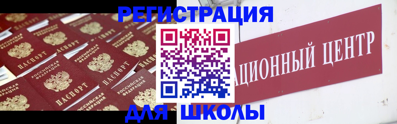 прописка в Гаврилов-Яме