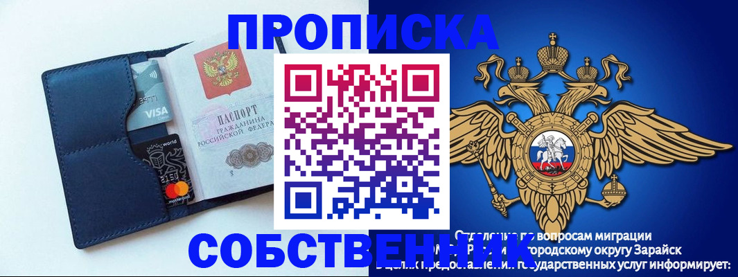 прописка для школы в Гаврилов-Яме