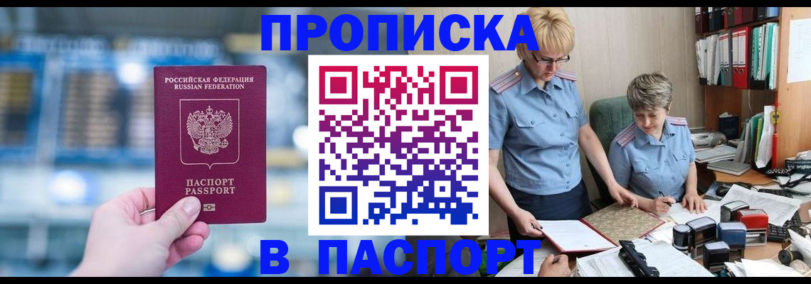 временная регистрация в квартире в Гаврилов-Яме